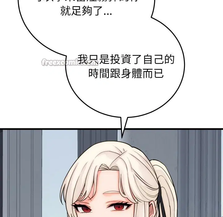 第81話