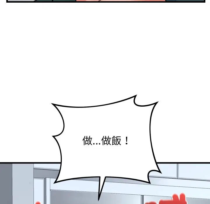 第81話