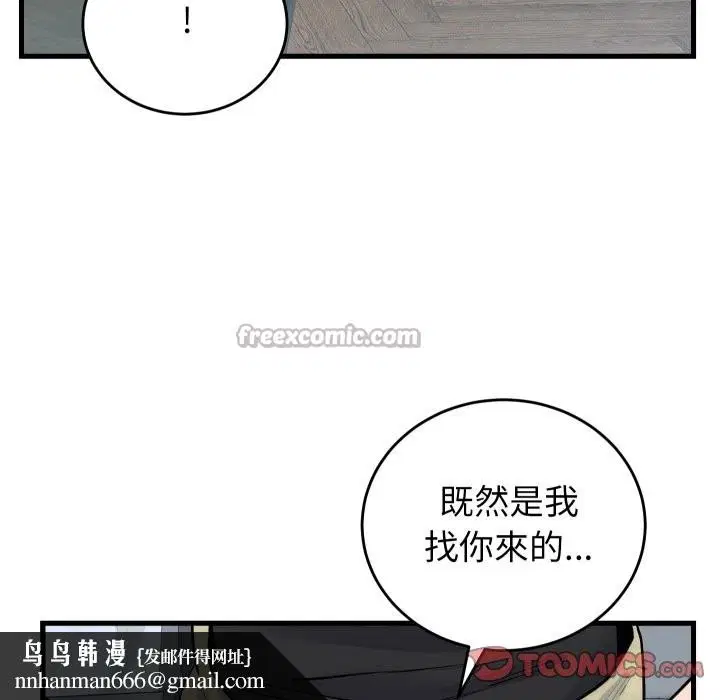 第81話
