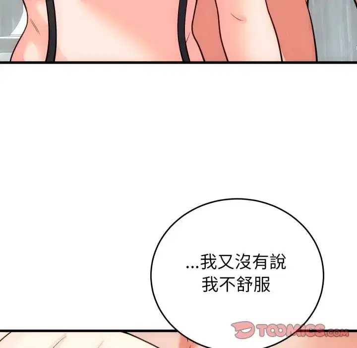 第83話