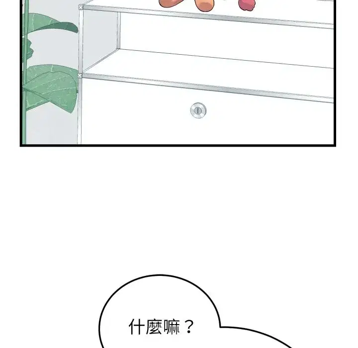 第83話