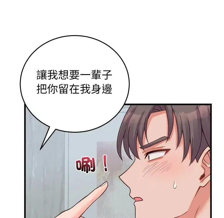 第83話
