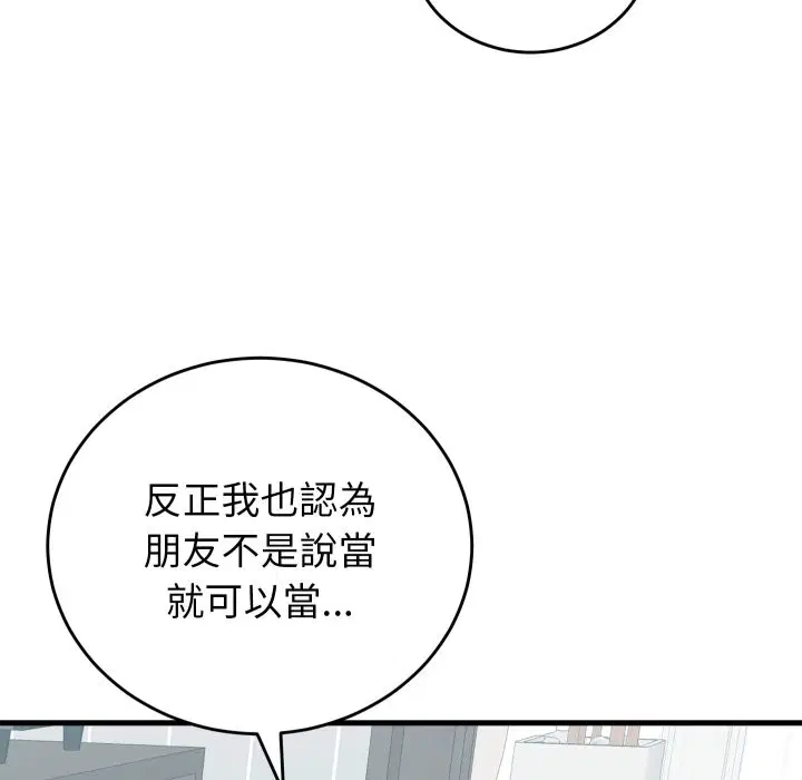 第84話