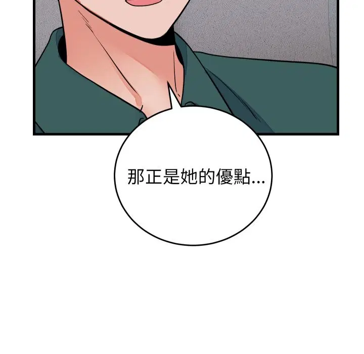 第84話