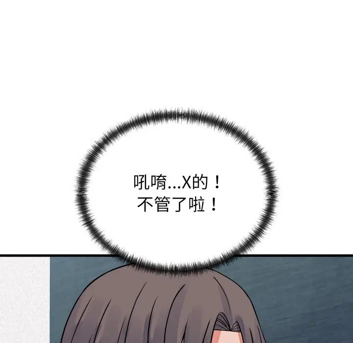 第84話