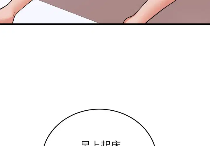 第84話