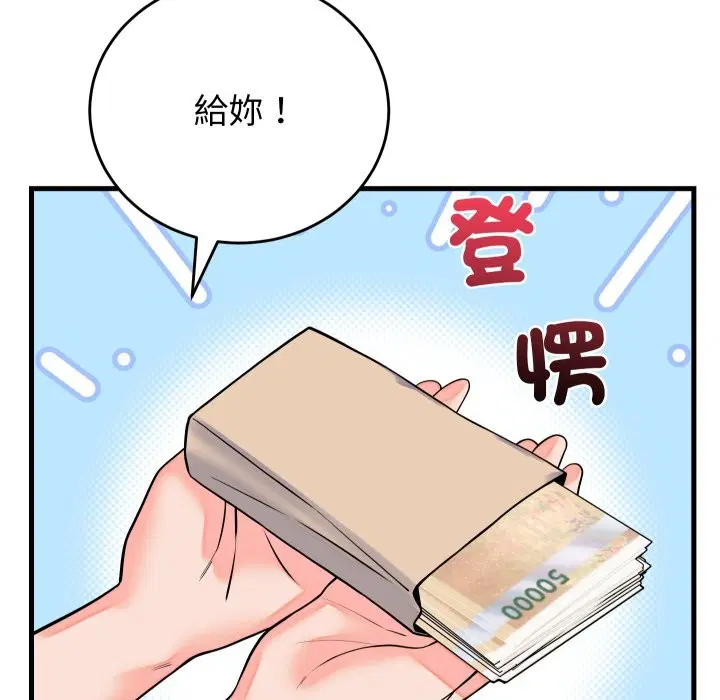 第84話