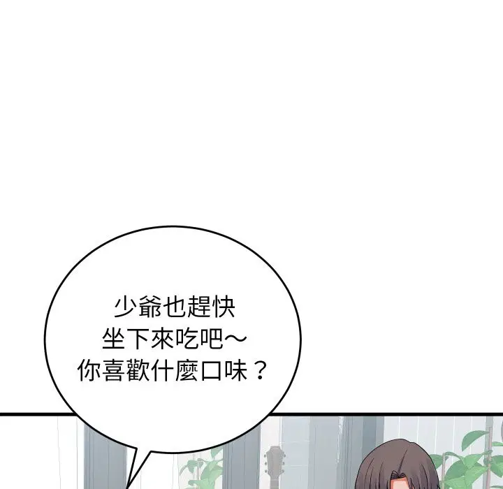 第84話