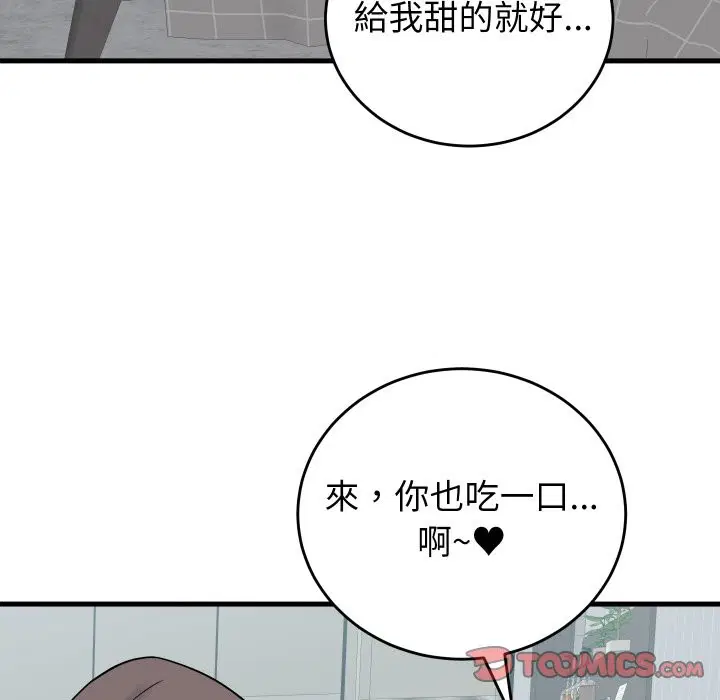 第84話