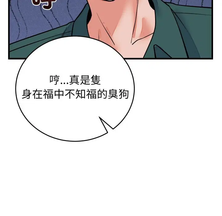 第84話