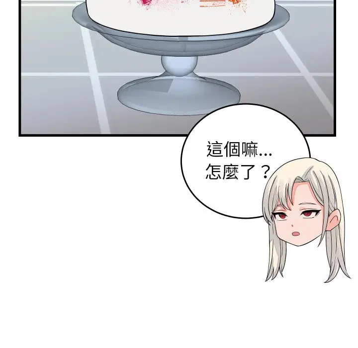 第84話