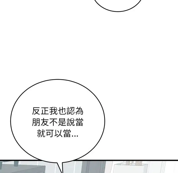 第85話