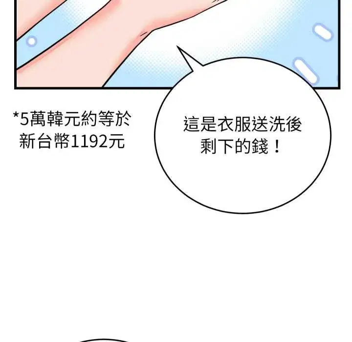 第85話
