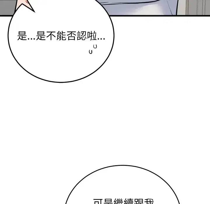 第85話