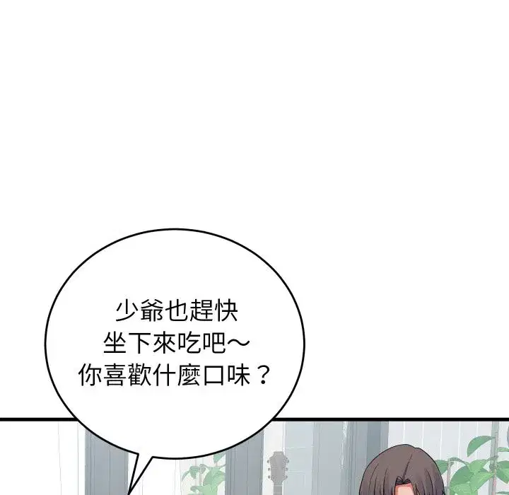 第85話