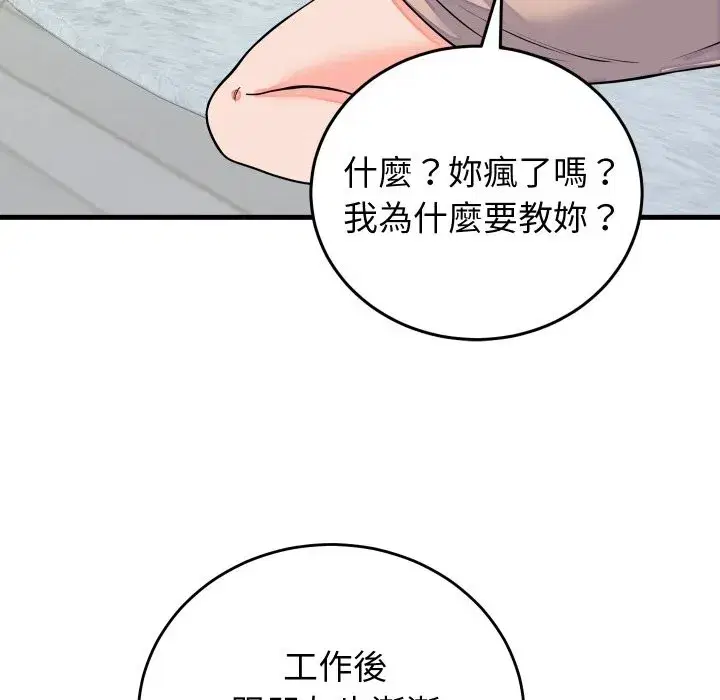 第85話