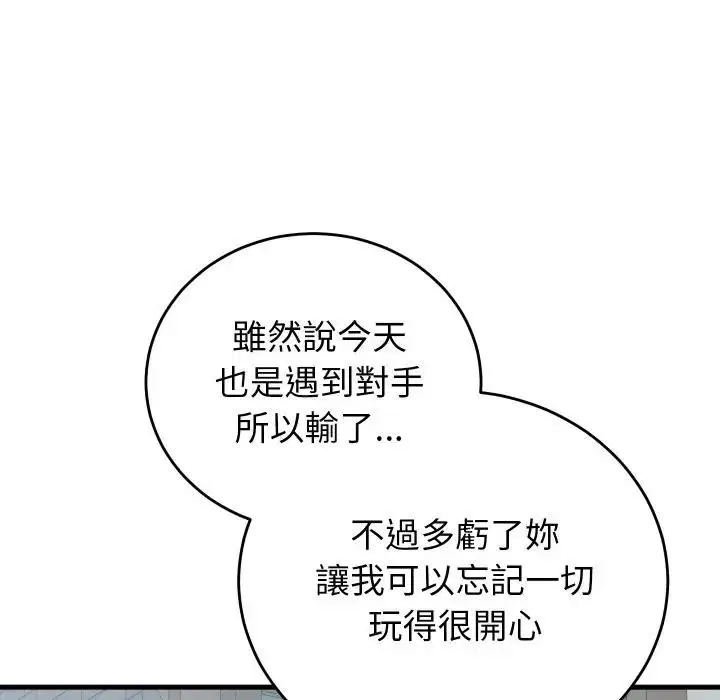第86話