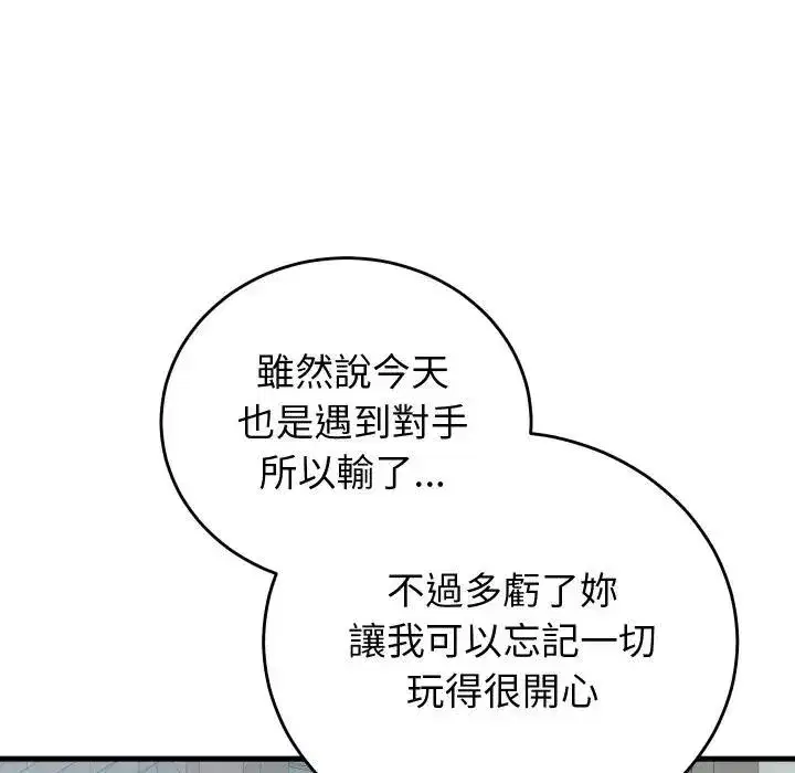 第87話