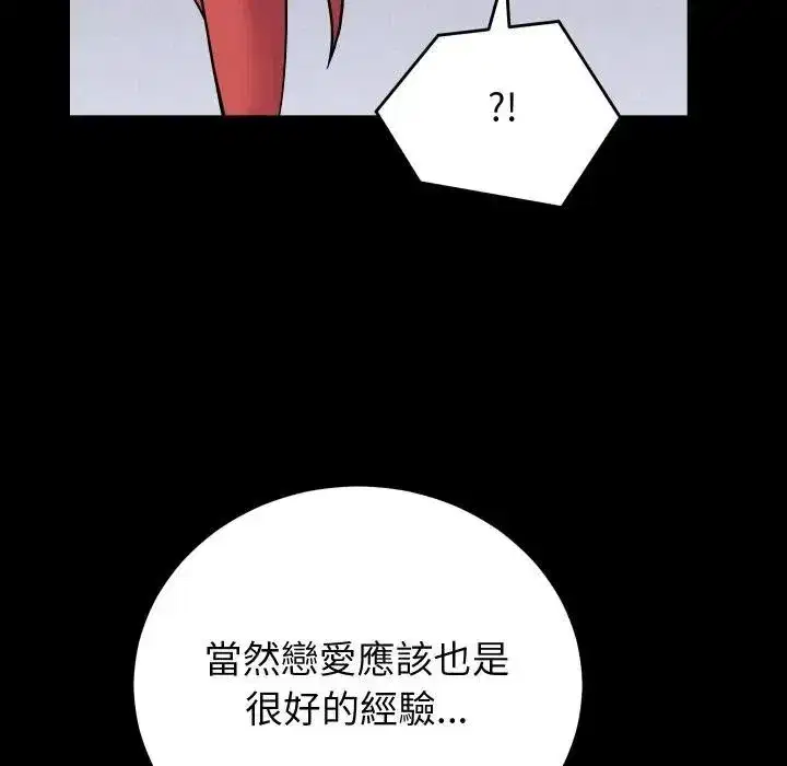 第87話