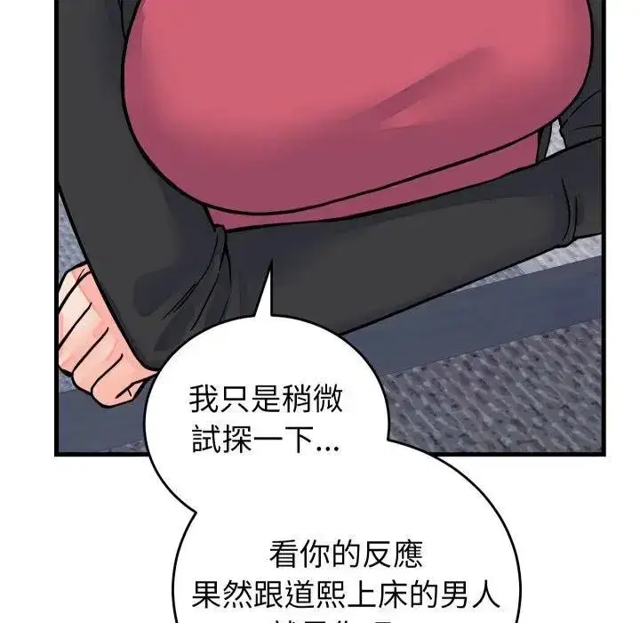 第87話