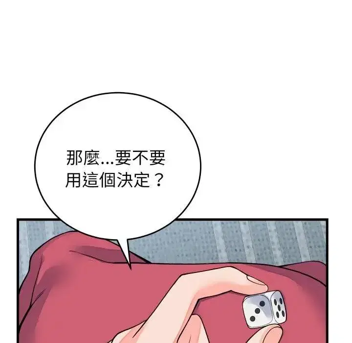 第87話
