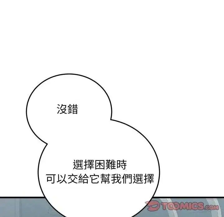 第87話