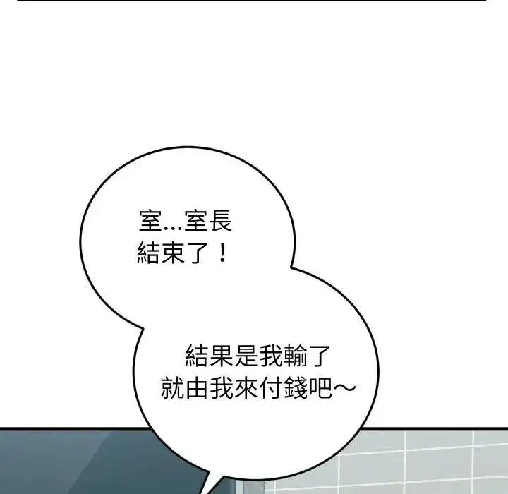 第87話