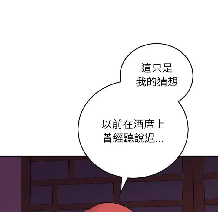 第88話