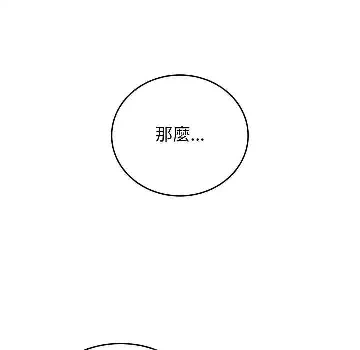 第88話