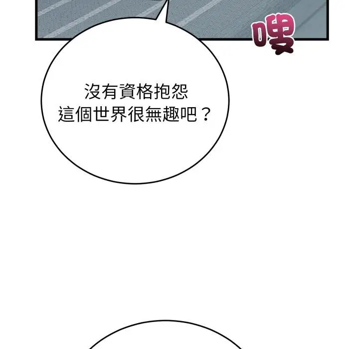 第88話