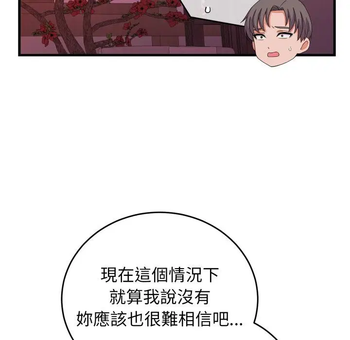 第88話