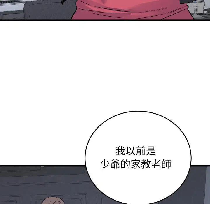 第88話
