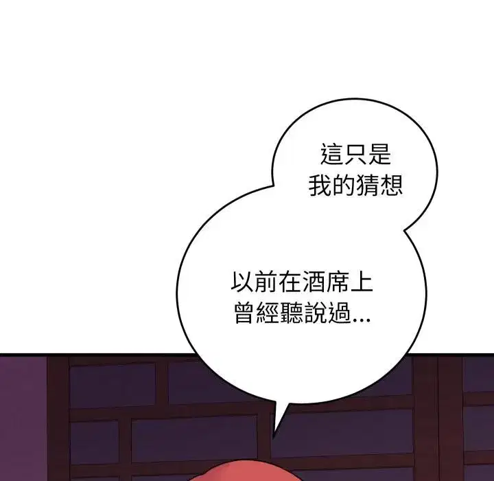 第89話