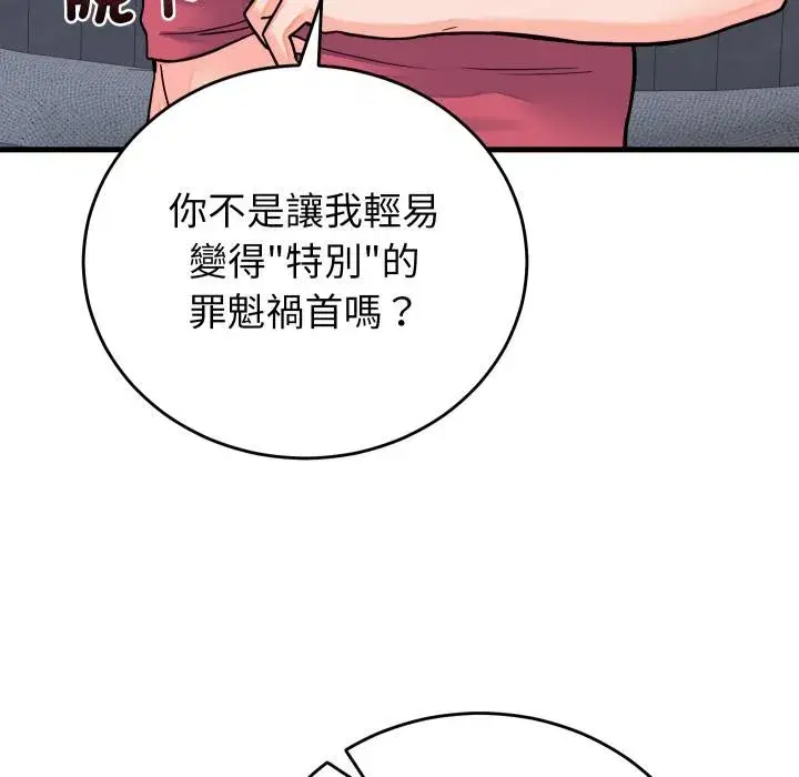 第89話