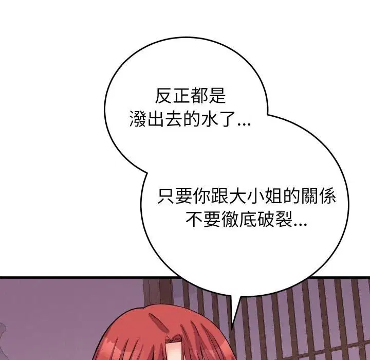 第89話