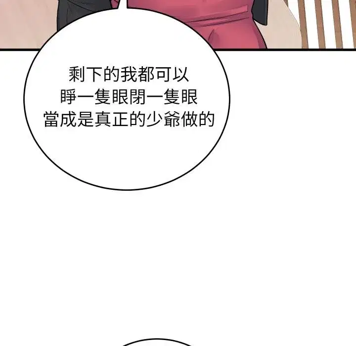 第89話