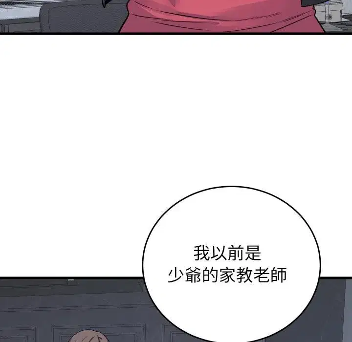第89話