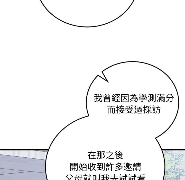 第89話