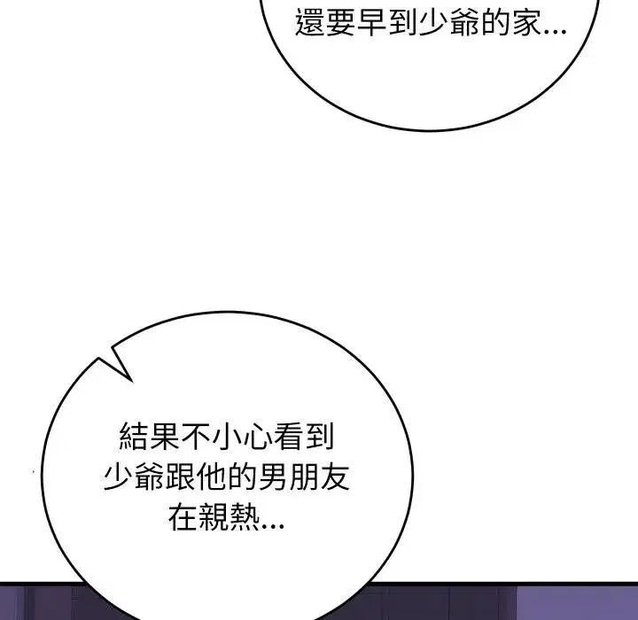 第89話