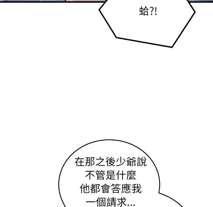 第89話