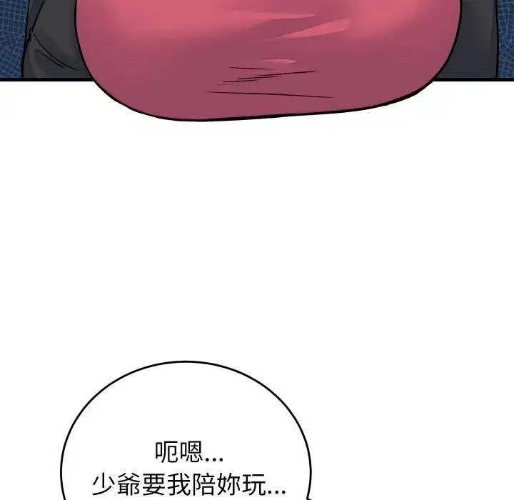 第89話