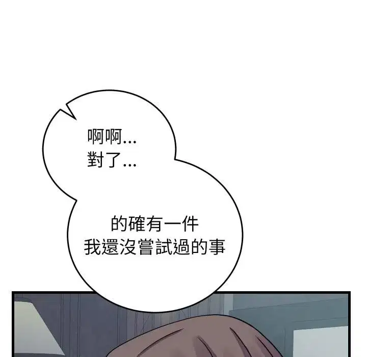 第89話