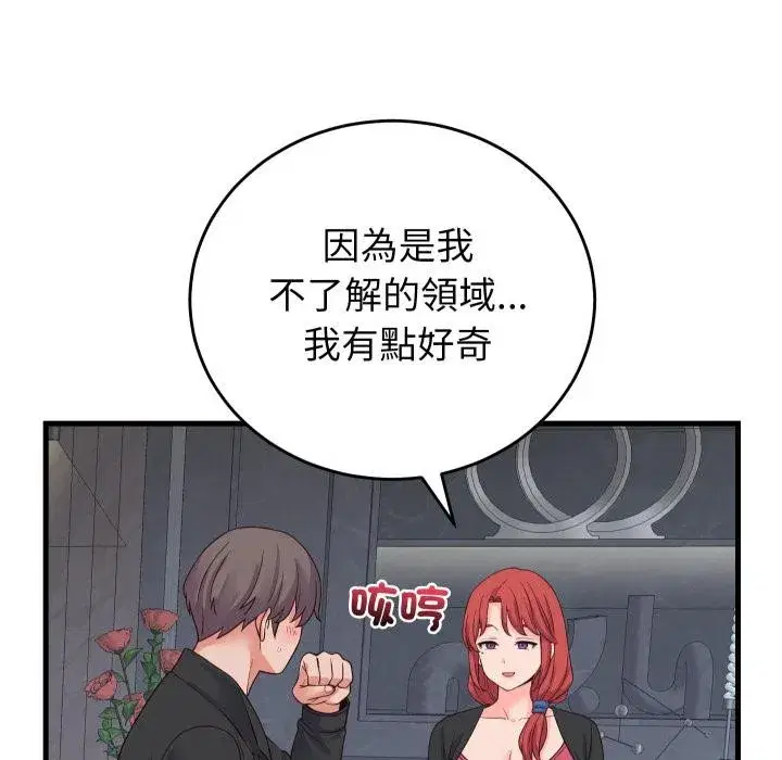 第89話