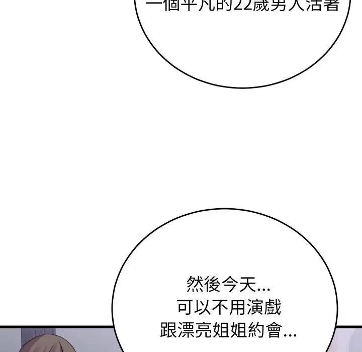第89話