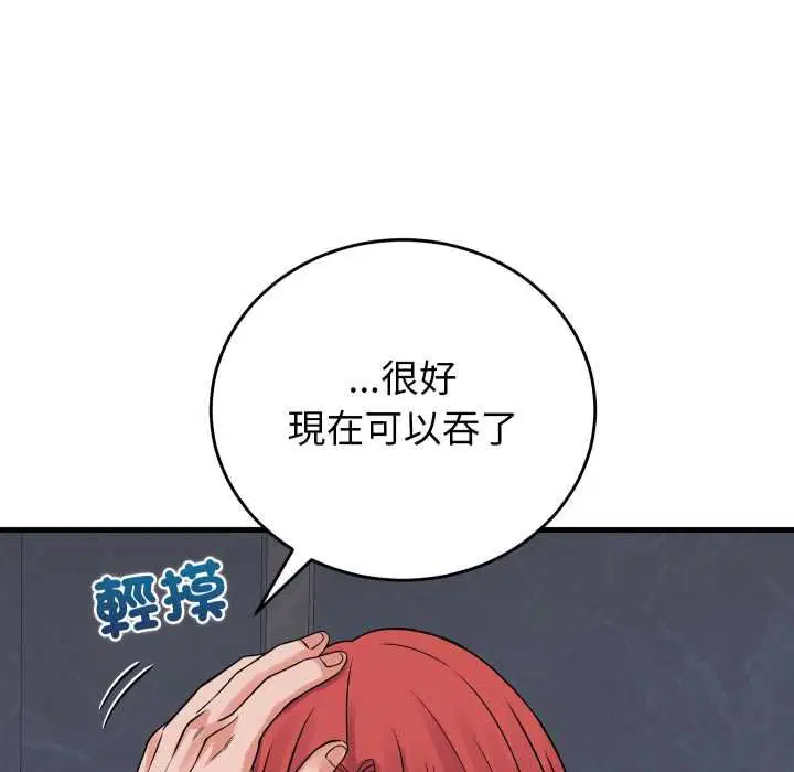 第90話