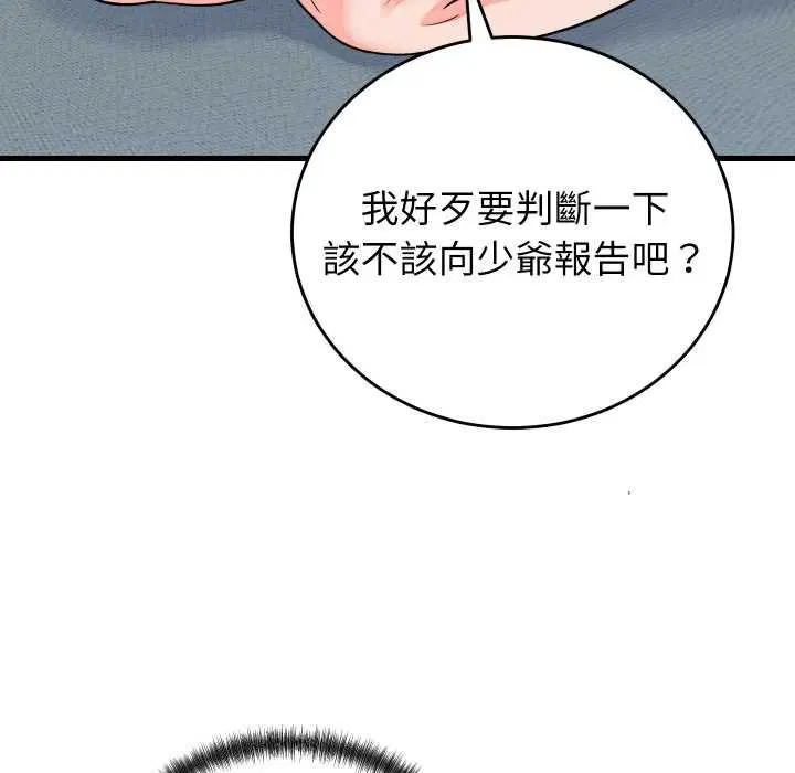 第90話