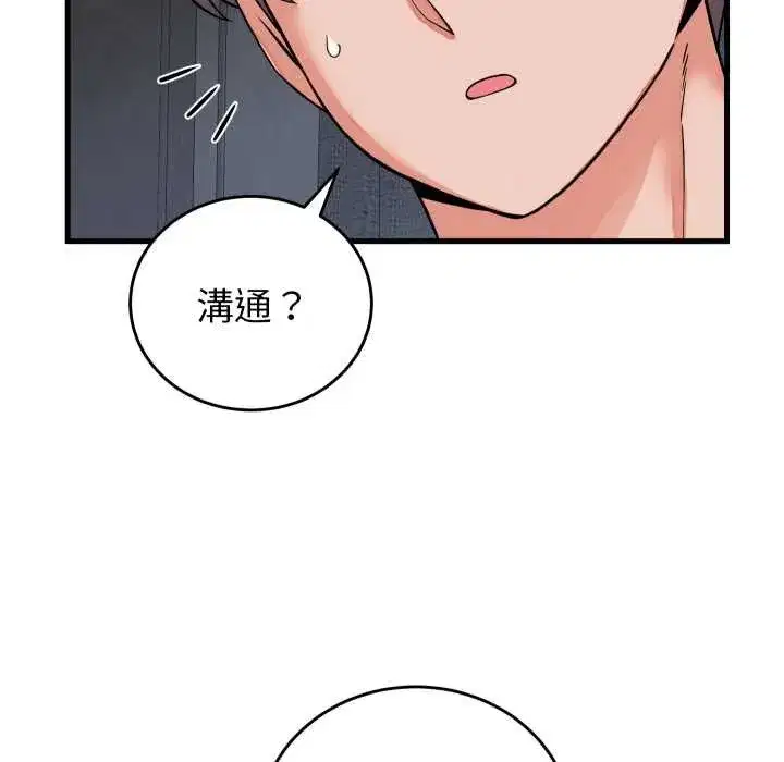 第91話
