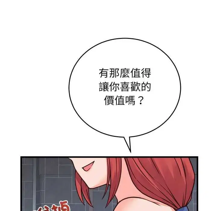 第91話
