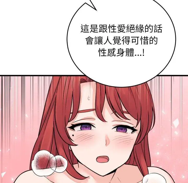 第93話 - 第100页
