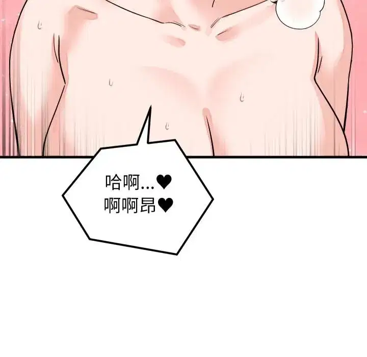 第93話 - 第101页